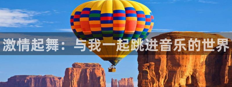 球客岛