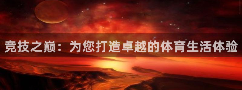 球客岛