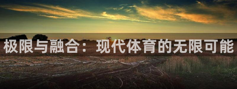 球客岛