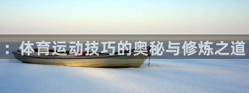 球客岛