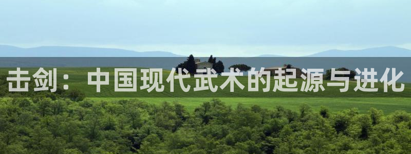球客岛