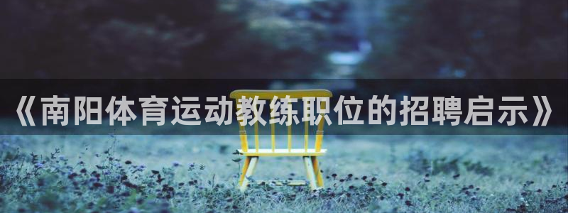 球客岛