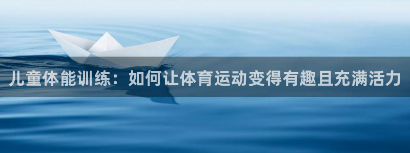 球客岛