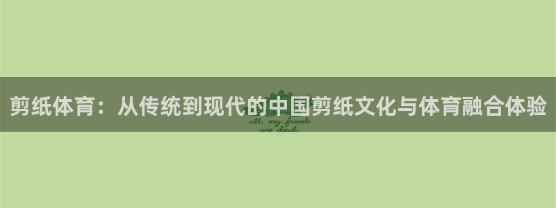 球客岛