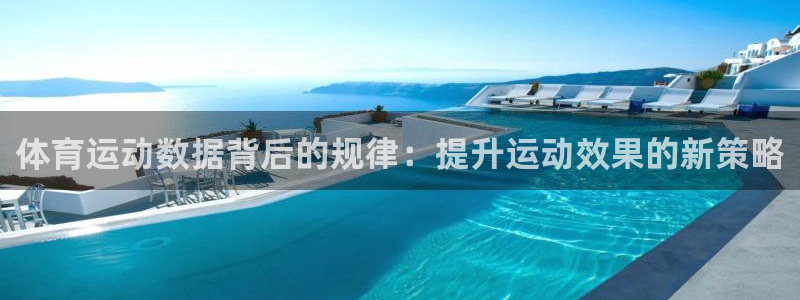 球客岛